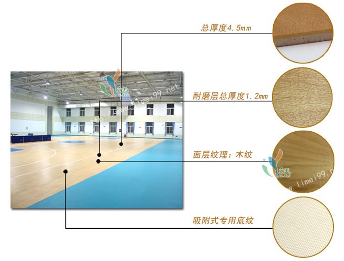 排沙PVC运动胶地板,立美体育,健身房PVC运动胶地板