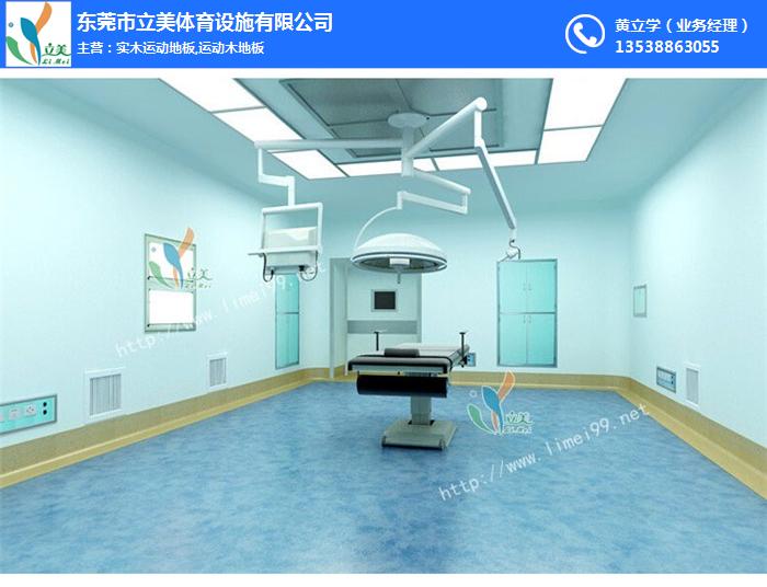 浙江医院PVC胶地板、医院PVC胶地板规格、立美建材供应