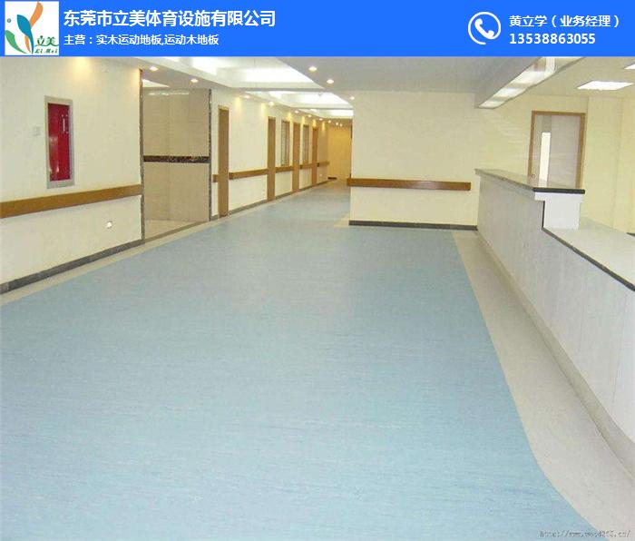 同质透心医院专用PVC胶地板,铜陵医院PVC胶地板,立美建材
