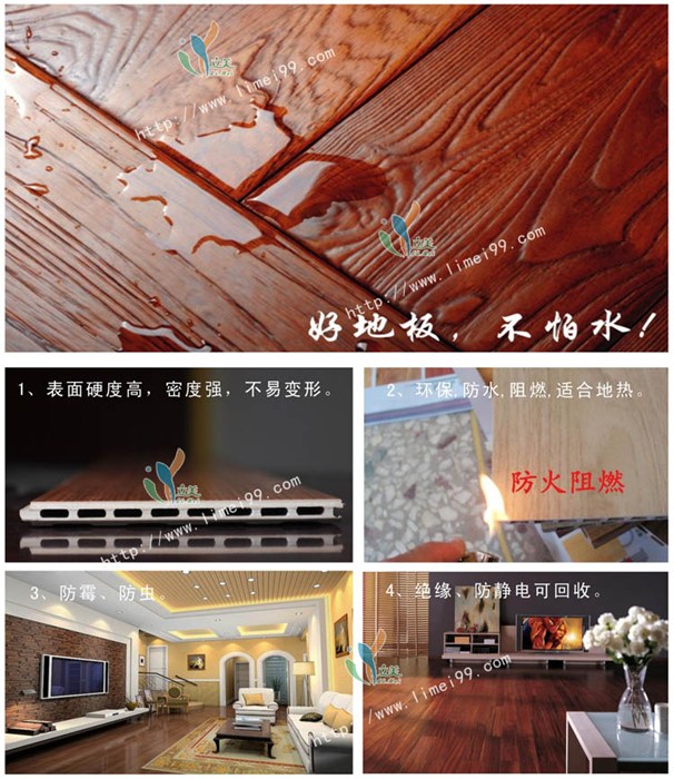 蓟县复合木地板|家装复合木地板|立美建材