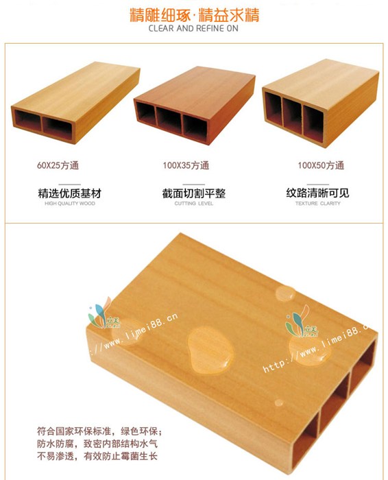 江川生态木、生态木价格、立美建材