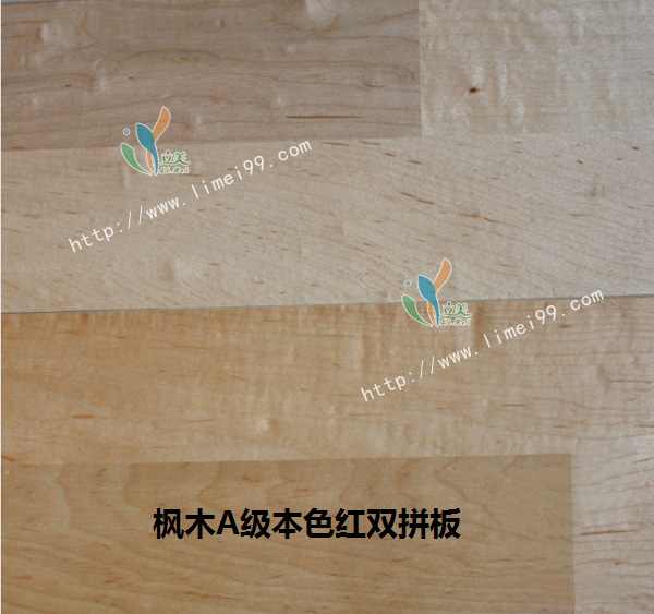 枫木运动地板、枫木实木地板、立美建材行业标杆