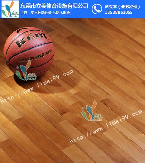 篮球体育运动木地板|立美建材|朝阳运动木地板