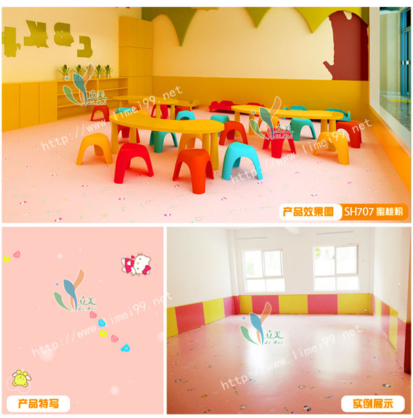 立美建材,幼儿园专用pvc胶地板生产商