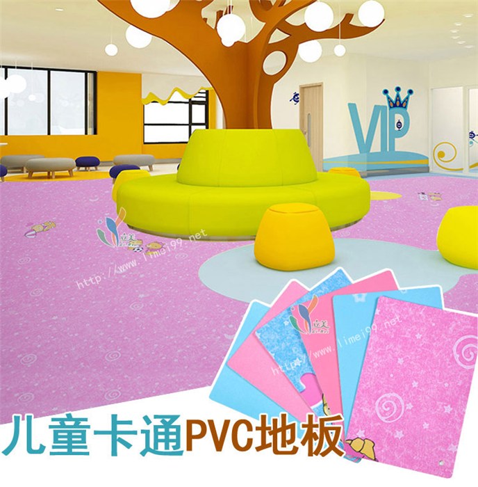 立美建材|幼儿园PVC胶地板图案|咸宁幼儿园PVC胶地板