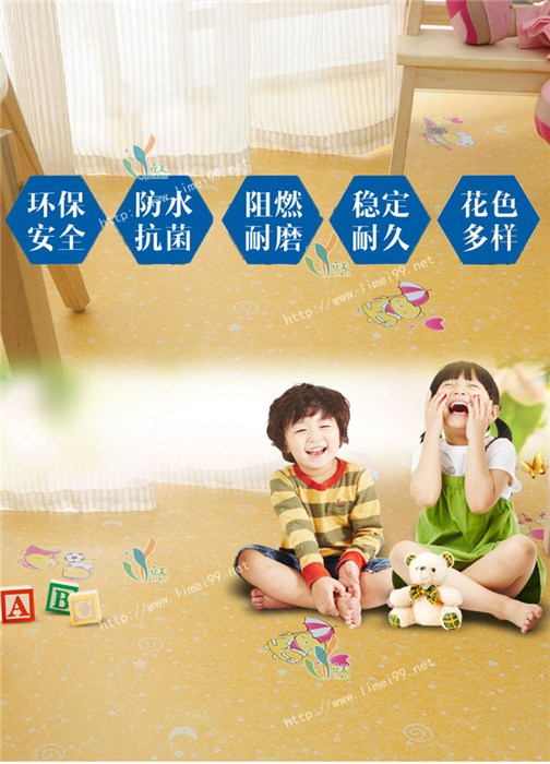 株洲幼儿园PVC胶地板,立美建材,幼儿园PVC胶地板安装