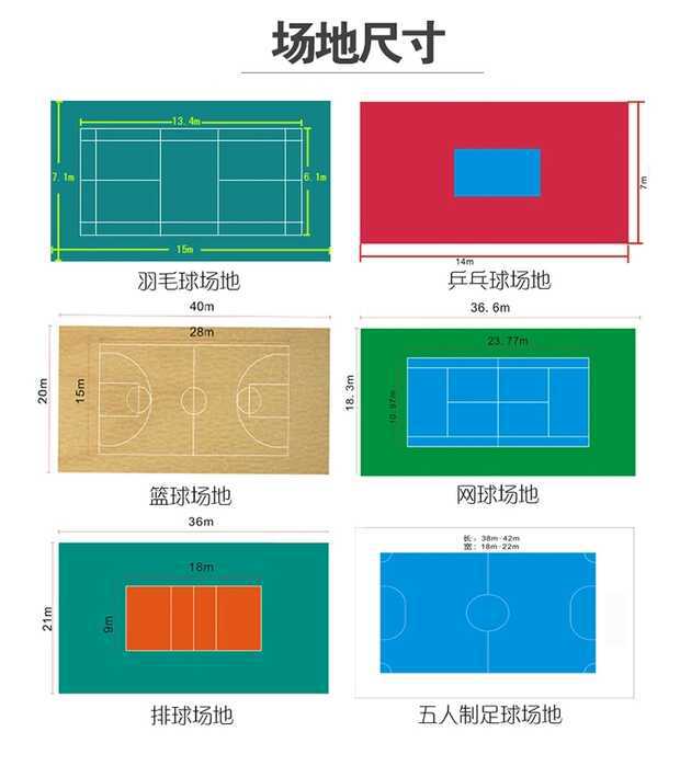 连云港拼装地板,立美体育,幼儿园悬浮拼装地板
