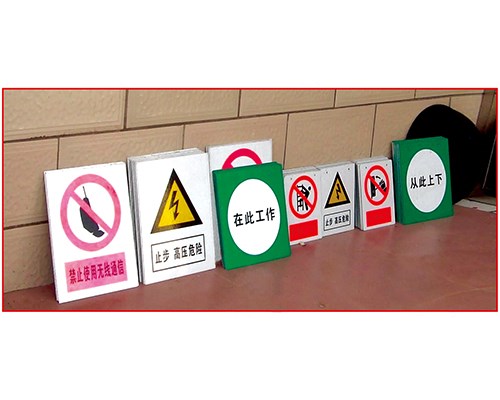 电力安全警示标牌价格-旭诺标牌(在线咨询)-电力安全警示标牌