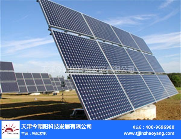 太阳能发电机哪家好-北京太阳能发电机-今朝阳发展有限公司