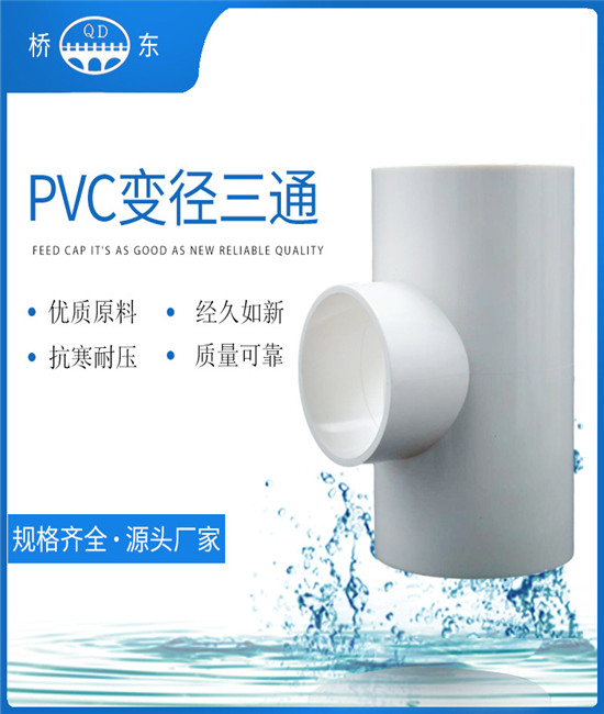 PVC給水彎頭- 橋東塑膠環保耐用-PVC給水彎頭價格
