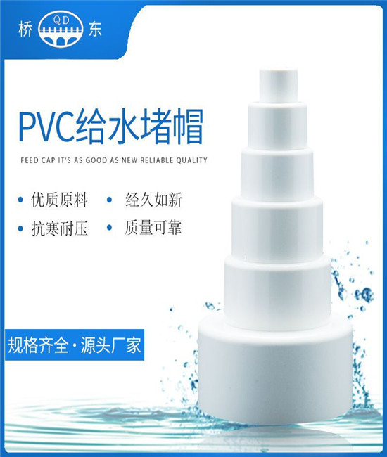 麗水PVC給水彎頭-橋東塑膠-PVC給水彎頭哪家好