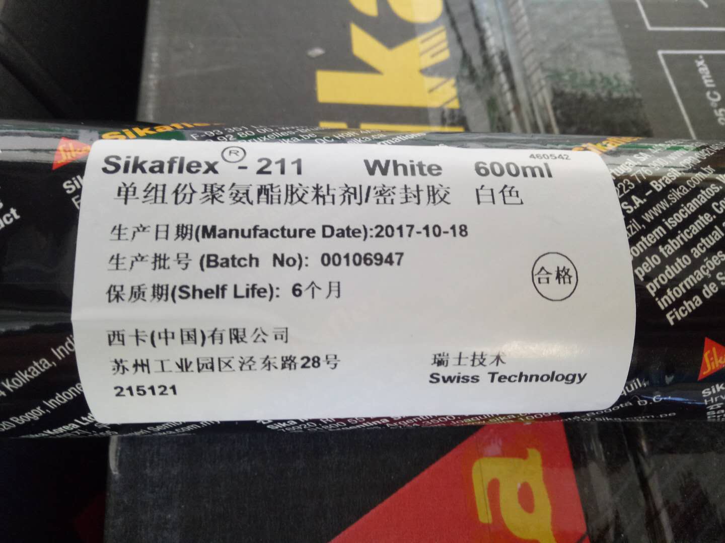西卡Sikaflex211 单组分弹性密封胶多用途