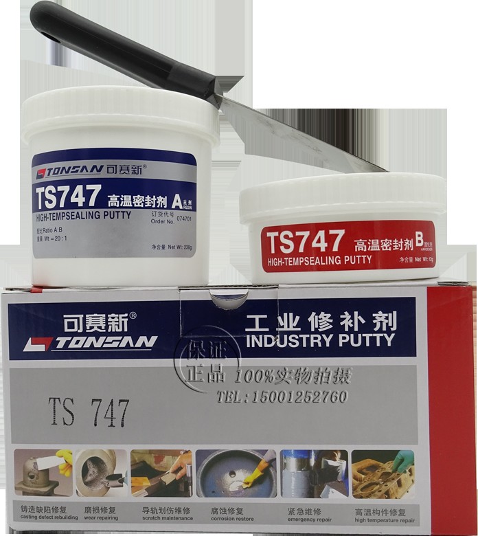 TS747高温密封剂