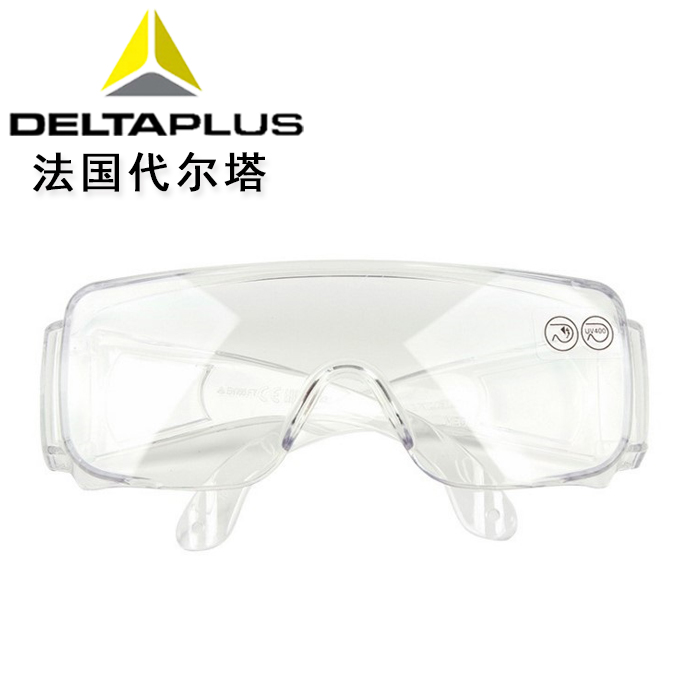 代尔塔101131访客眼镜可带近视镜防