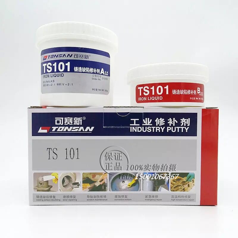天山TS101铁质修补剂