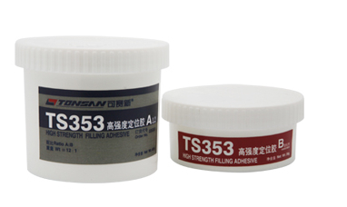 天山TS353高精度定位灌封胶