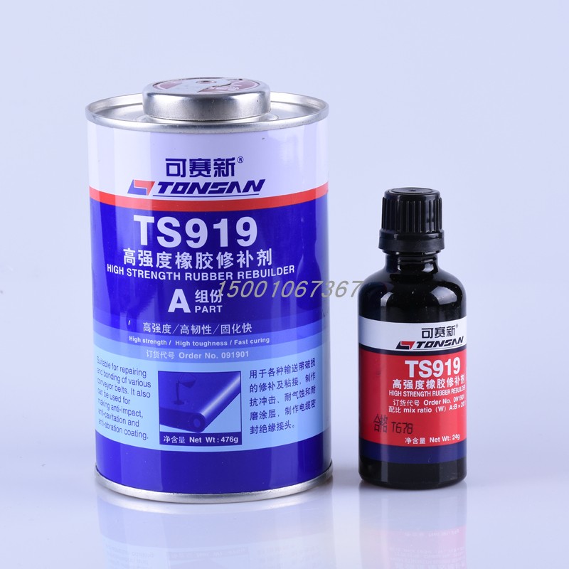 天山TS919高强度橡胶修补剂