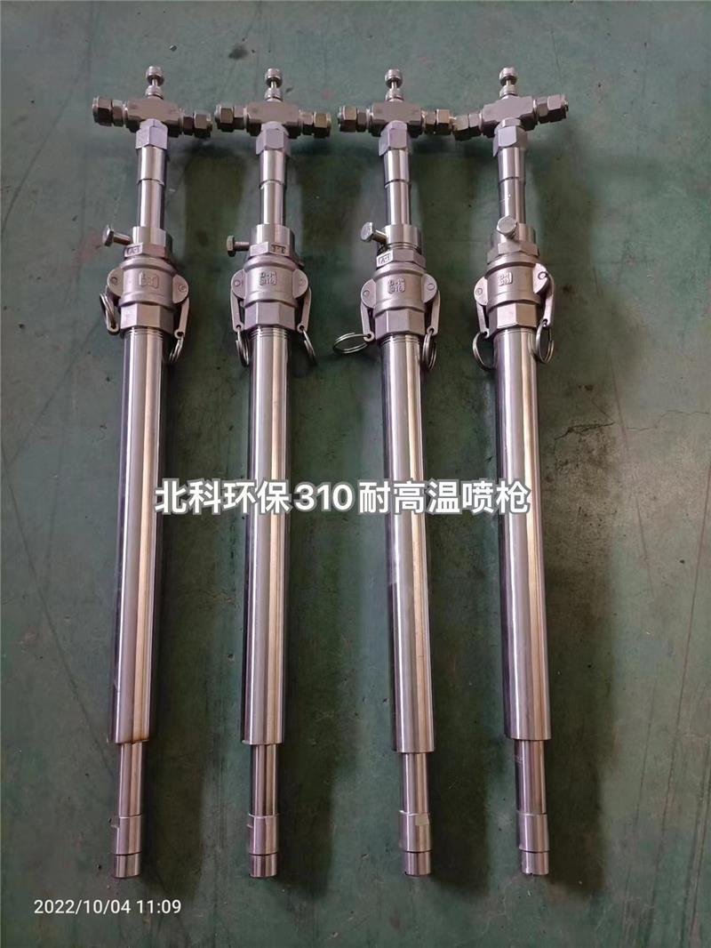 氨水喷枪-北科环保-中国创新企业-炉膛氨水喷枪