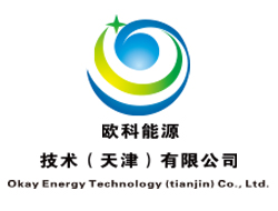 歐科能源技術（天津）有限公司