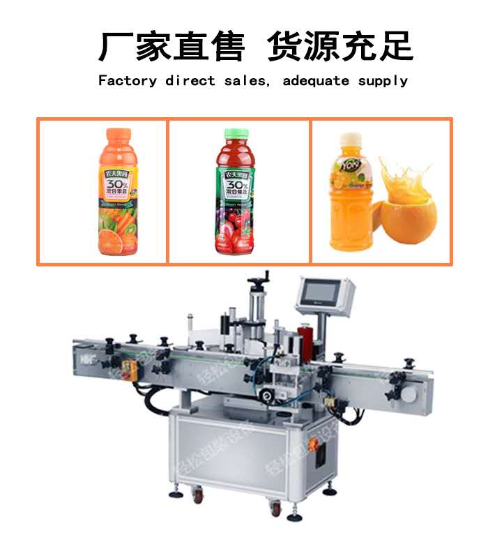 洗手液圆瓶定位贴标机厂家定制-广州圆瓶定位贴标机-轻松包装