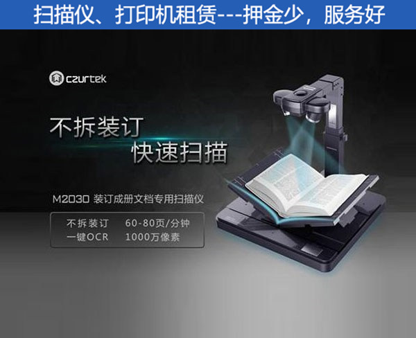 广州书籍扫描仪-便携式书籍扫描仪-合肥亿日|种类齐全(多图)