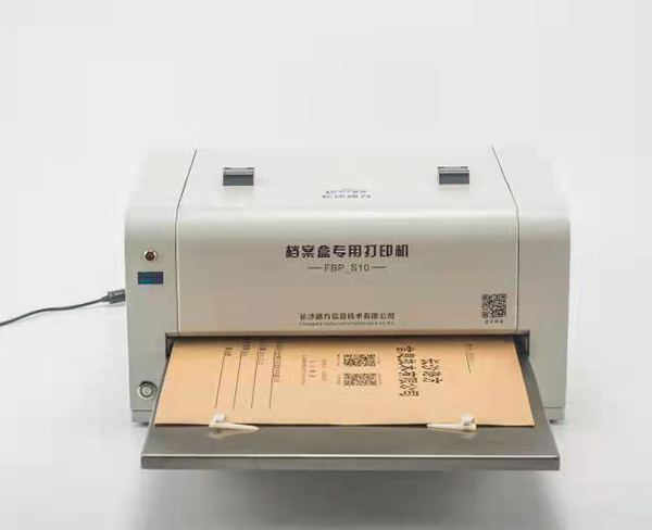 档案盒打印机-合肥亿日|种类齐全-档案盒打印机公司