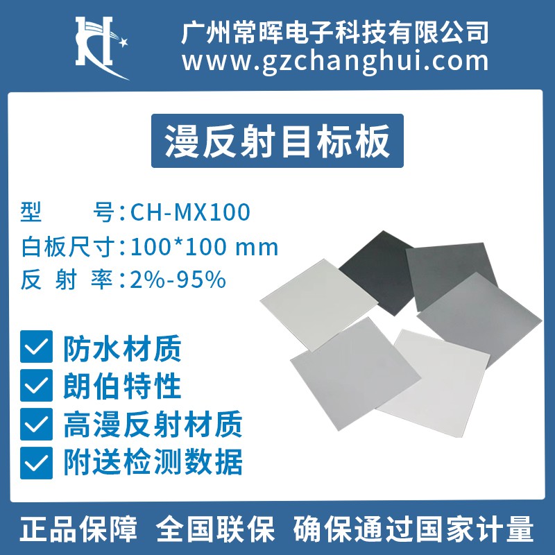 三角形漫反射白板-广州漫反射白板-常晖电子有限公司