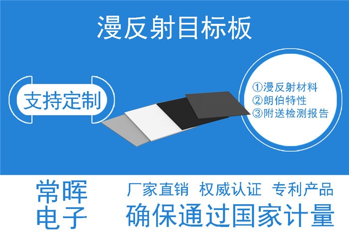 广州常晖电子(图)-标准白板是什么-北京标准白板