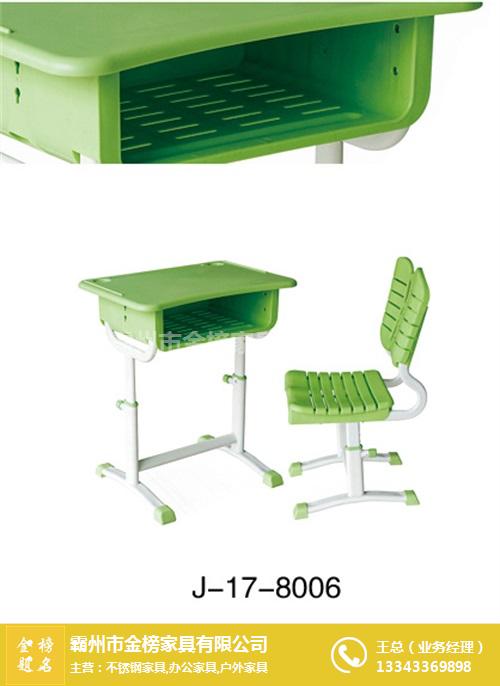 金榜題名金榜家具(圖)-兒童課桌椅價格-大同兒童課桌椅