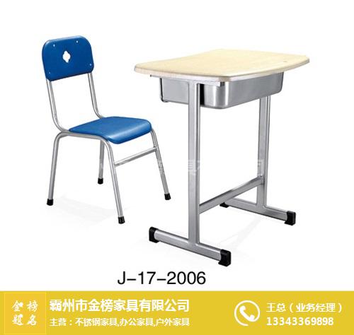 金榜題名金榜家具(圖)-升降課桌椅哪家優惠-升降課桌椅