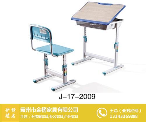 學生課桌椅-金榜家具(在線咨詢)-學生課桌椅價格是多少