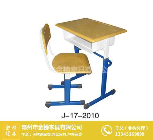 河北學生課桌椅、課桌椅、金榜家具