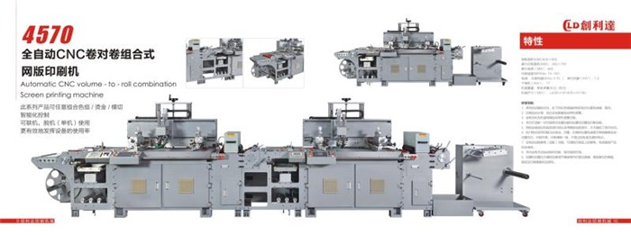 全自动丝印机价格-全自动丝印机-创利达印刷设备公司