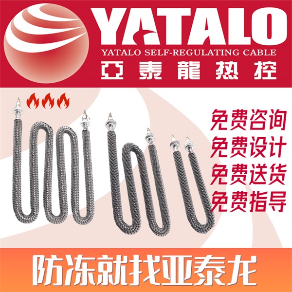 沈陽電伴熱帶廠家-亞泰龍熱控科技公司-GTV-2KF
