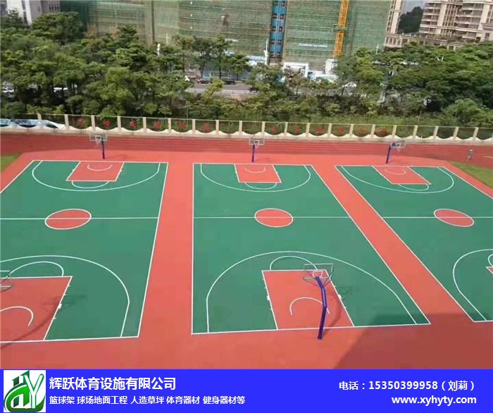 新余市罗坊镇篮球场地面工程安装-辉跃体育用品批发