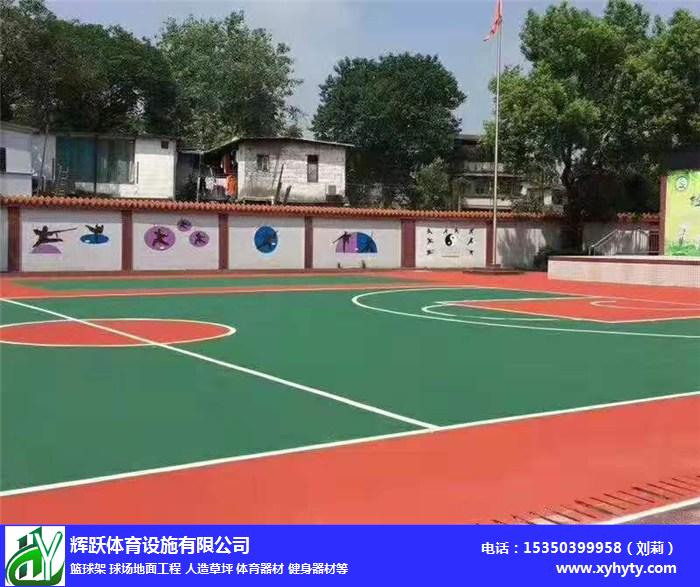 EPDM籃球場地面工程安裝-輝躍體育設施有限公司(推薦商家)
