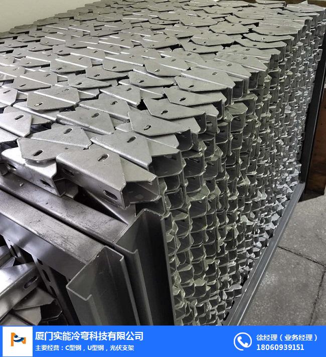 镀镁铝锌光伏支架生产商-漳州镀镁铝锌光伏支架-实能冷弯
