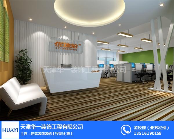 辦公室裝修公司-華一裝飾工程-天津辦公室裝修