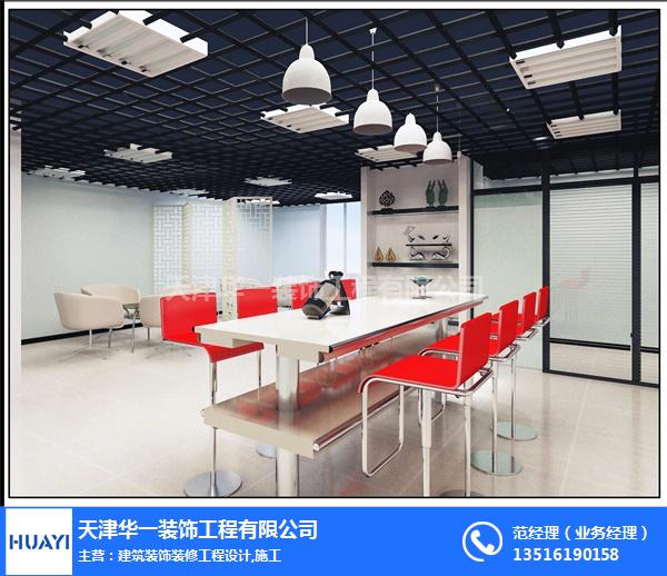 天津辦公室裝修-華一裝飾工程有限公司