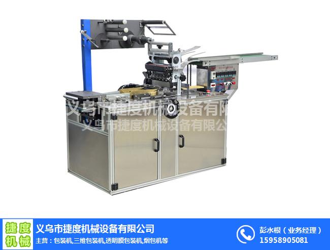 液体酱料包装机-杭州包装机-【捷度机械】专业生产(查看)