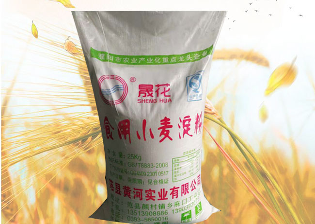 西藏小麦淀粉-出售小麦淀粉-范县黄河实业