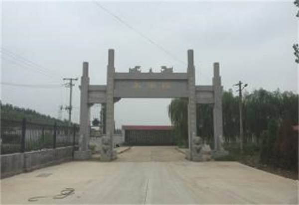 河北省永乐园公墓