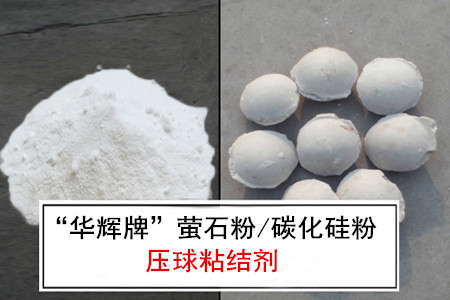 石灰压球粘结剂生产厂-康力材料