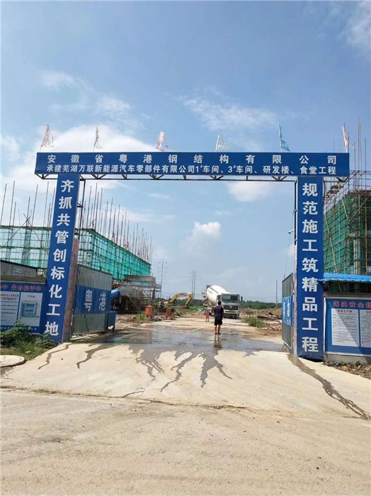輕鋼結構廠房-馬鞍山鋼結構-安徽粵港鋼結構