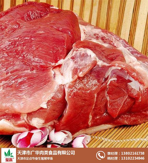 猪肉价格-天津市广华肉类食品-宝坻猪肉