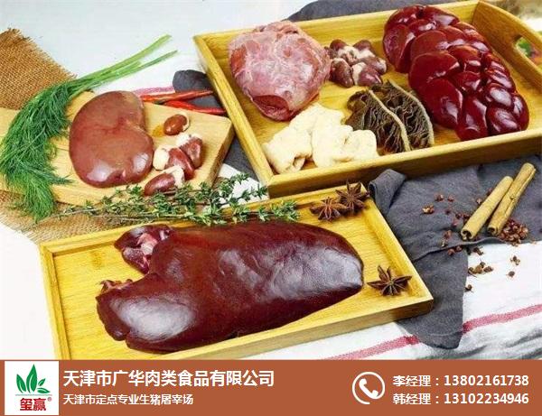 猪内脏-天津广华肉类食品-猪内脏经销商