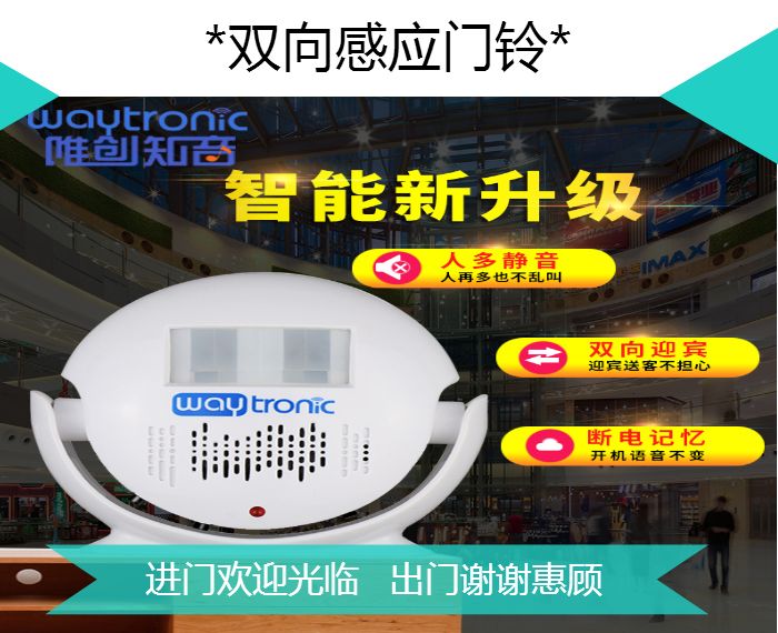 盲人语音提示器生产厂