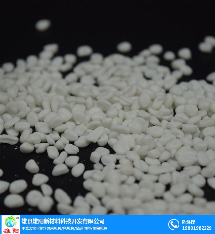 嘉興硫酸鋇-雄陽新材料開發公司(在線咨詢)-硫酸鋇塑料顆粒