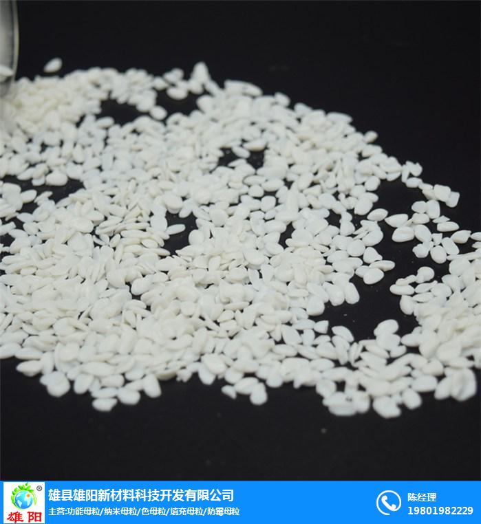 納米填充-硫酸鋇母粒 填充納米-雄陽科技有限公司