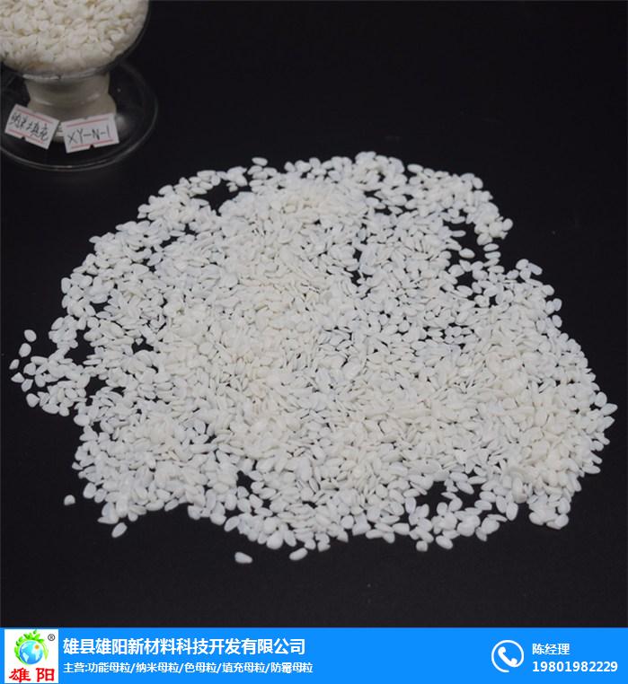 硫酸鋇-雄陽新材料開發公司(推薦商家)-納米硫酸鋇填充顆粒